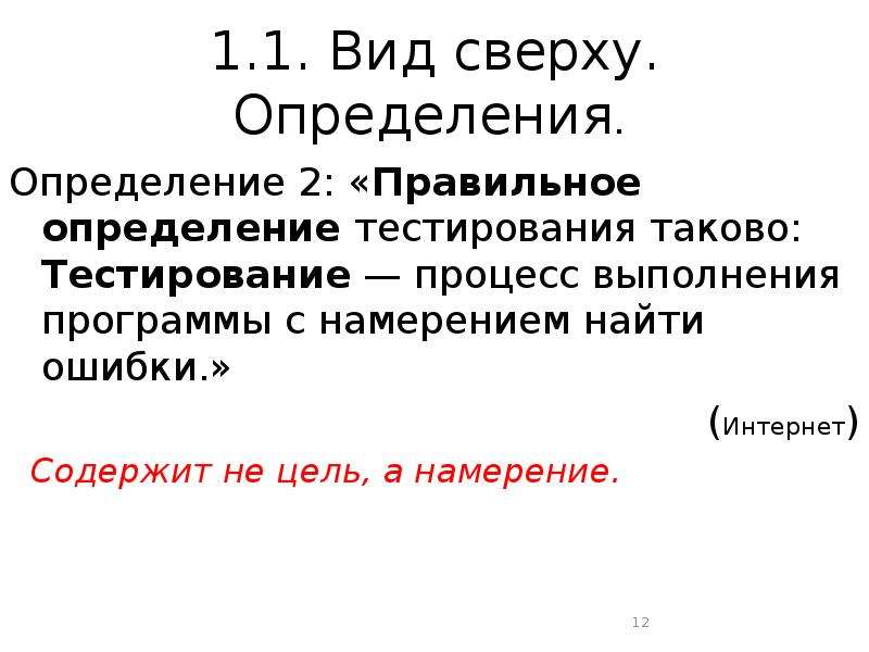 Человек в политической измерении тест. Тест это определение. Я определения. Контрольная работа это определение. Человек в политическом измерении.