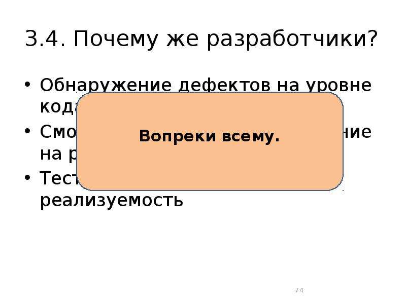 Уровень код. Смоук тестирование. 4 Уровня кода.