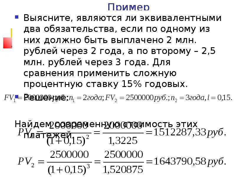 Простые проценты презентация