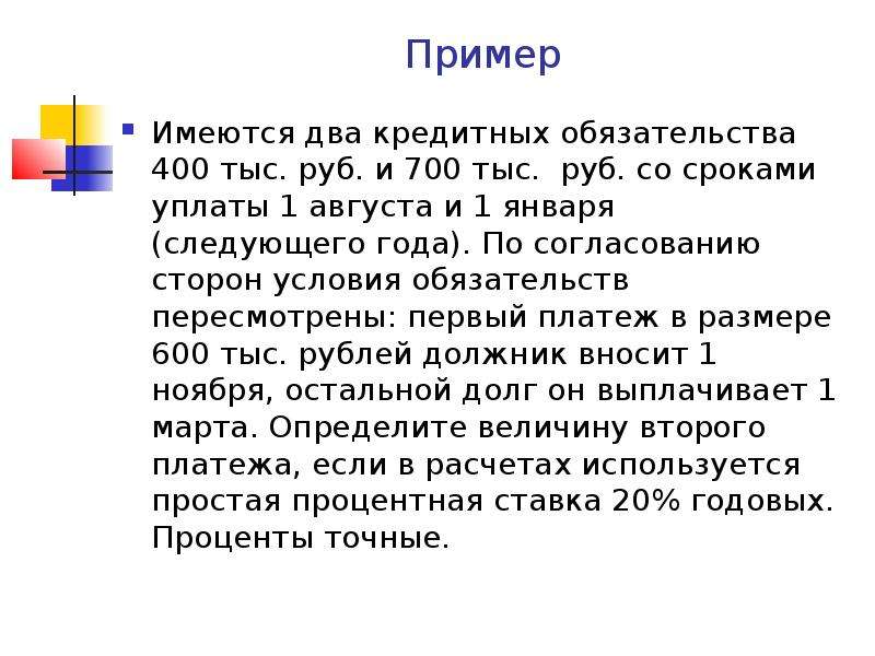 В магазине имеется два бочонка. Имеются 2 обязательства условия первого s1 400.