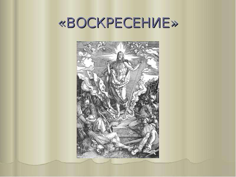 Искусство северного возрождения презентация 10 класс