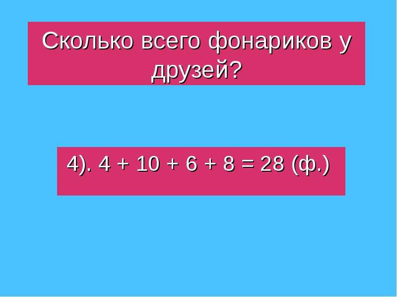 Сколько всего. XD разными способами. 11 Это сколько. Сколько всего ЗЗ.