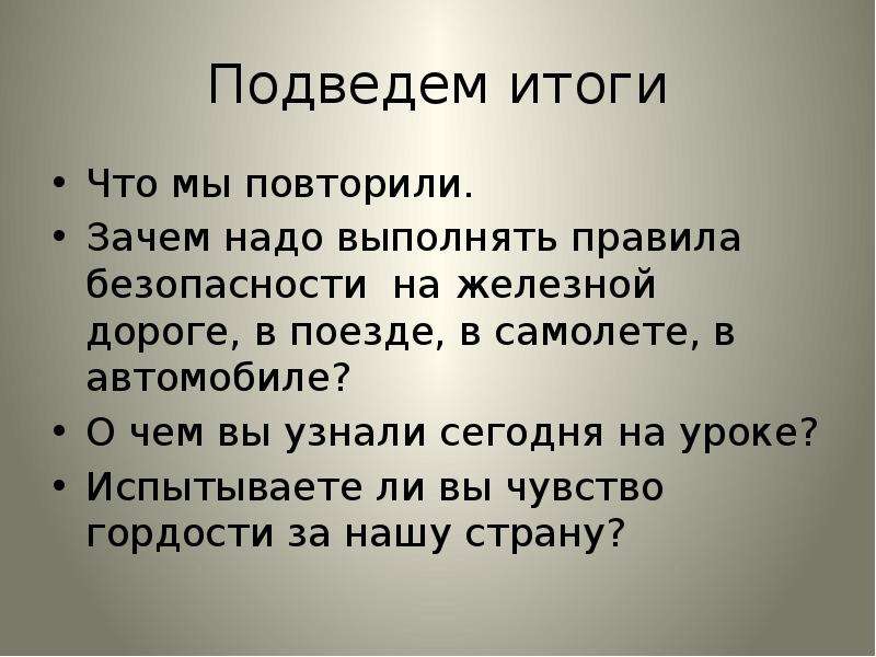 Зачем подводить итоги года