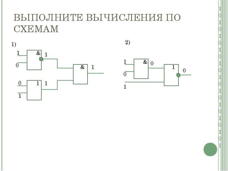 Тест по теме логические элементы