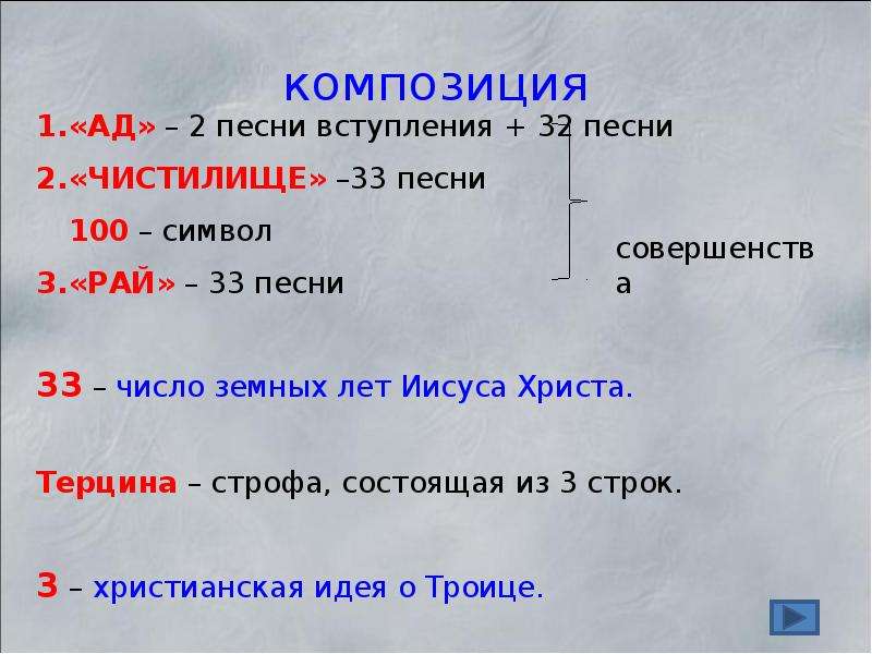 Контрольная работа по теме Божественная комедия Данте