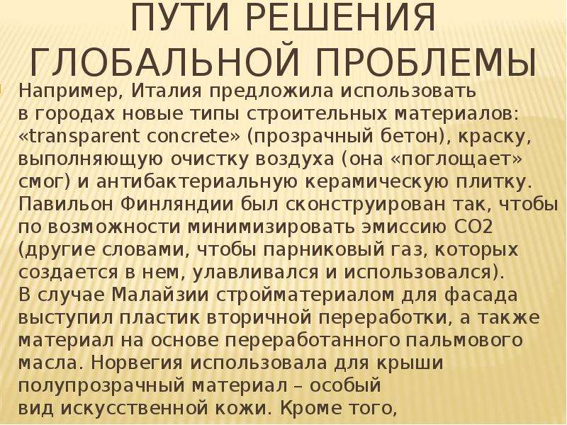 Истощение природных ресурсов фото