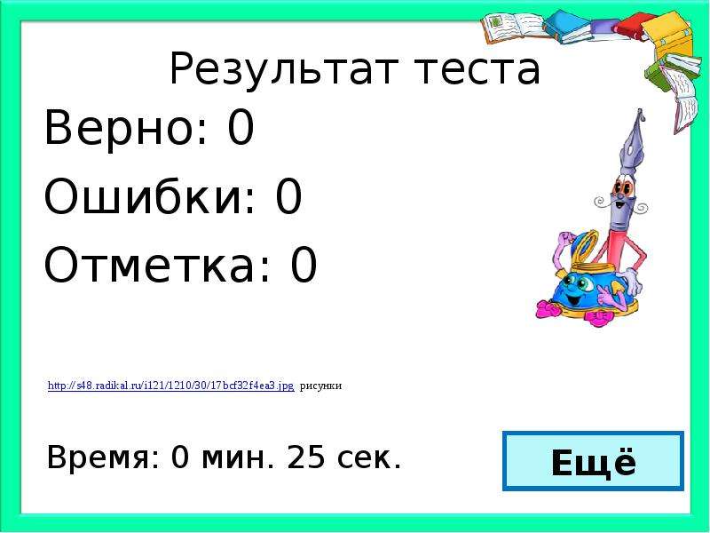 Окончание 00