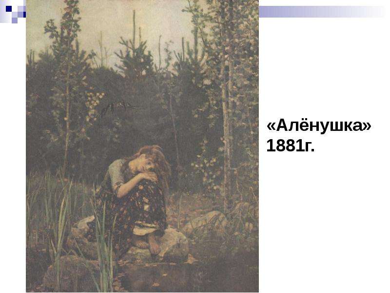 Богатыри аленушка художник. Виктор Васнецов. Аленушка, 1881. «Аленушка», 1881 г.. Виктор Васнецов «Аленушка» (1881 г.) Описани. Виктор Васнецов затишье.