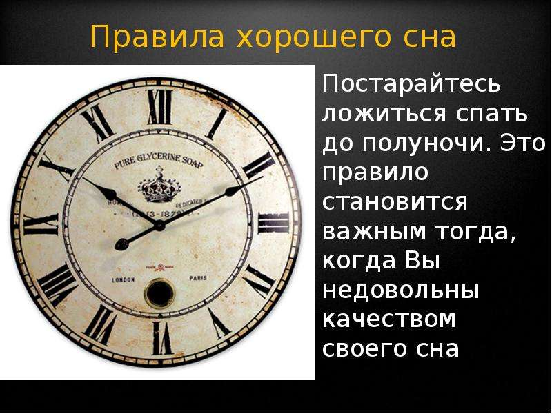 Полуночи время на часах. Полночь это сколько часов. Сон до полуночи. Сколько времени полуночь. До полуночи это сколько.