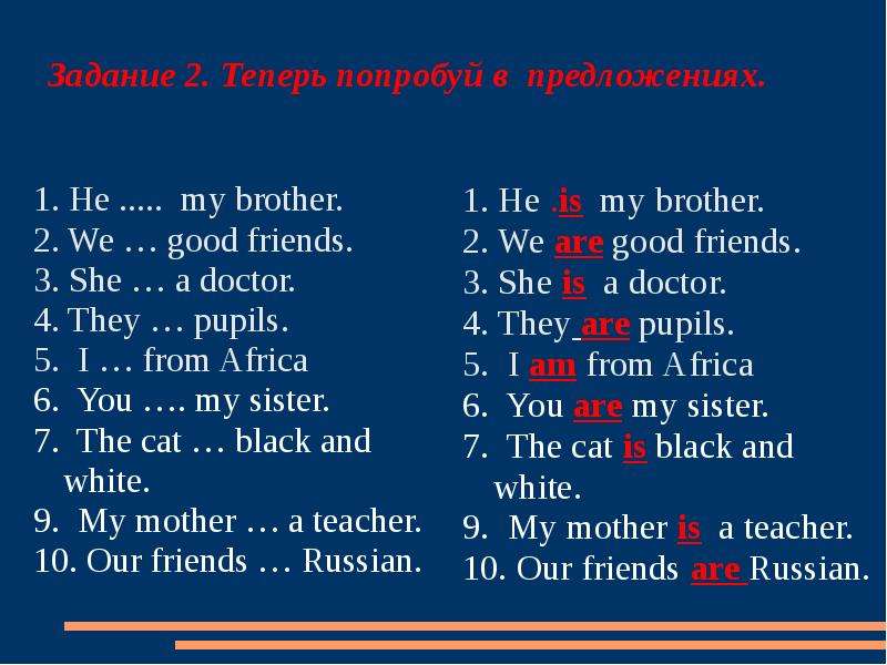 I from italy am is are. Предложения с глаголом to Beс. Предложения с to be. Глагол to be примеры. Предложения на английском с глаголом to be.