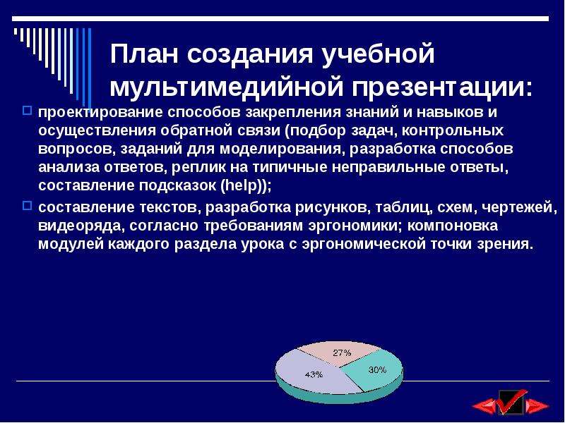 Как делать мультимедийные презентации