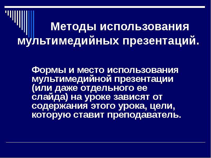 Презентация по мультимедиа