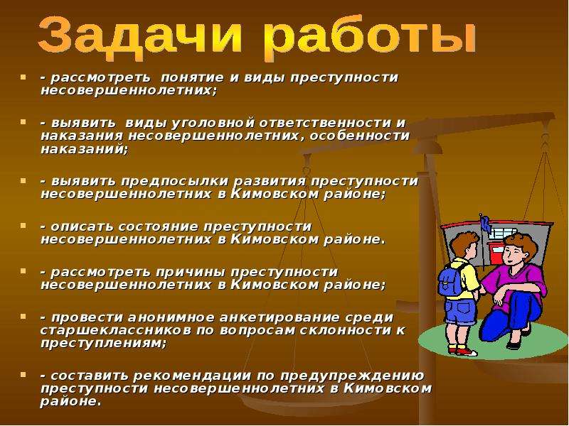 Готовый проект по обществознанию 9 класс на тему права подростка в современном обществе