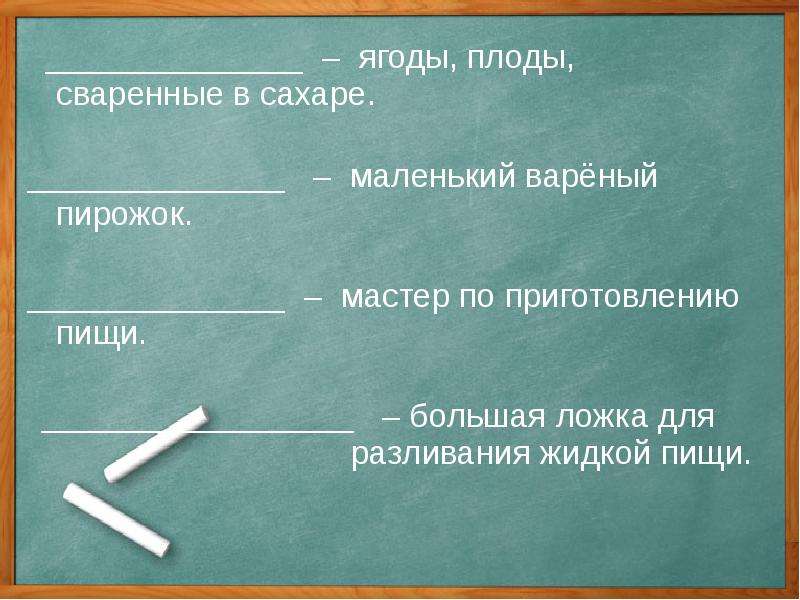 Однокоренные слова к слову пирога 3 класс