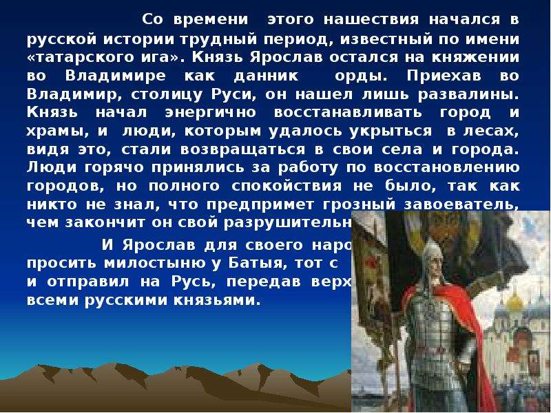 Сообщение о александре. Сообщение о святом Александре Невском. Доклад про Александра Невского 4 класс. Александр Невский рассказ. Доклад о Невском 4 класс.