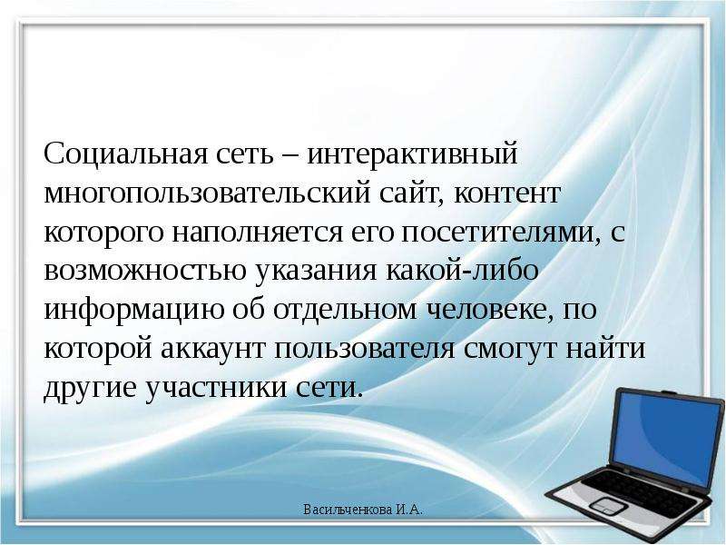 Презентация опыта учителя информатики