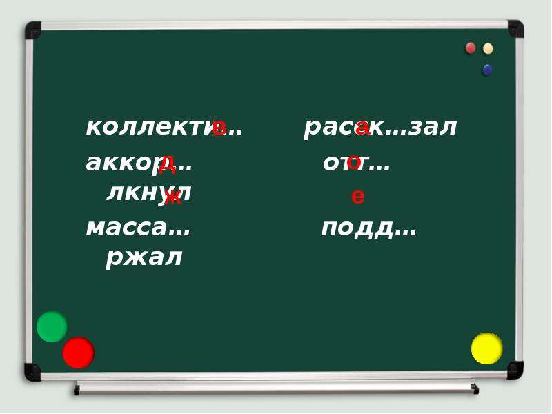 Спортивный бег с удвоенной. С удвоенной согласной на стыке приставки и корня. Слова с удвоенными согласными на стыке приставки и корня. Правописание слов с удвоенной согласной на стыке приставки и корня. 5 Слов с удвоенными согласными на стыке корня и приставки.