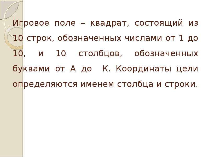 10 строк. Шахматная доска состоит из 8 Столбцов и 8 строк. Шахматная доска состоит из 64 полей 8 Столбцов. Десять строк. Строка из 10 квадратов.