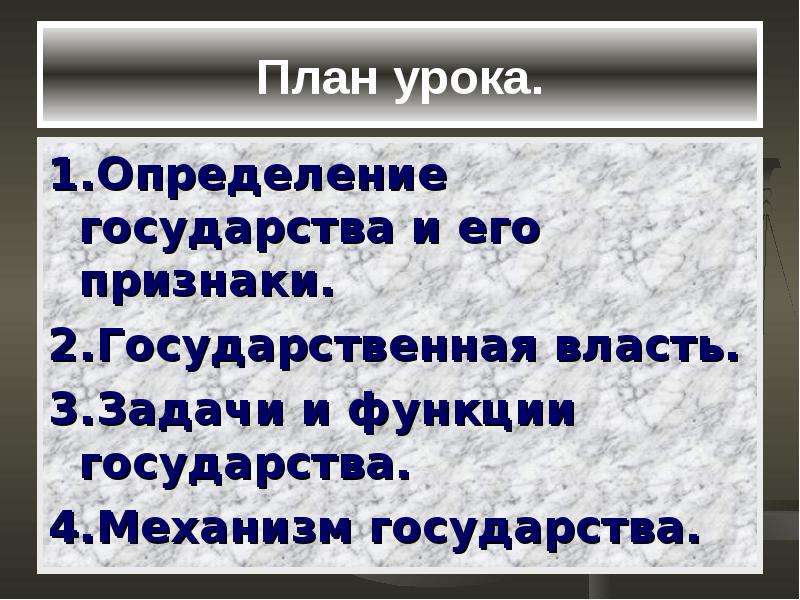 Функции государства определение. Государство и его функции план. Независимое государство это определение. 3. Дайте определение государства.. Выполнение государством определенных задач.