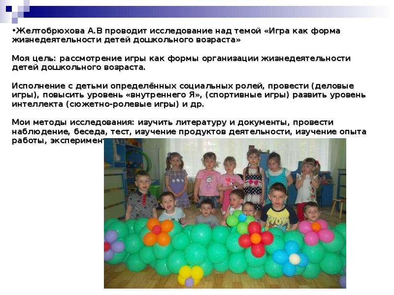 Отчет заведующей детского сада о проделанной работе за год презентация