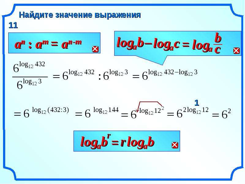 Log 3 log 12 8 2. Log2. Logb (a^2/b^5),если log b a = 7. Log суммы. Log a b 1/log b a.