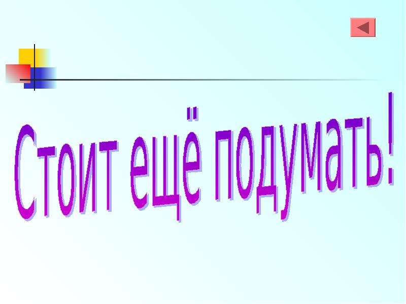 Движение и взаимодействие тел 7 класс презентация