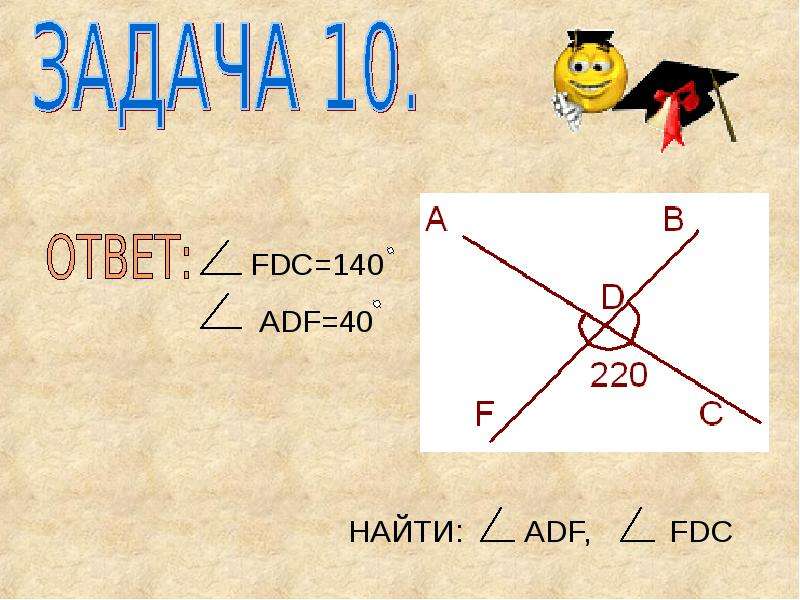 Геометрия 7 класс самостоятельные смежные и вертикальные. Вертикальные углы 7 класс. Смежные и вертикальные углы 7 класс. Геометрия 7 класс смежные и вертикальные углы. Вертикальные углы 7 класс геометрия.