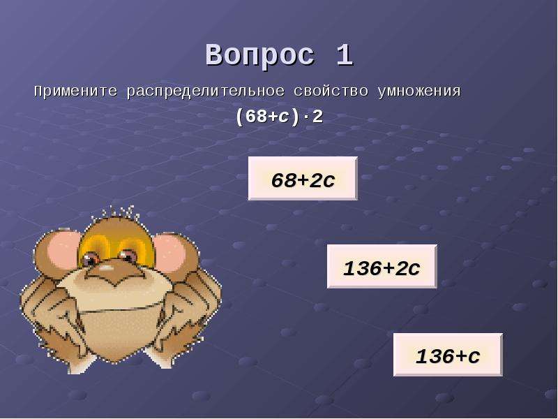 68 умножить на 13