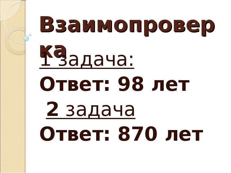 Обобщающий урок история россии 6 класс презентация