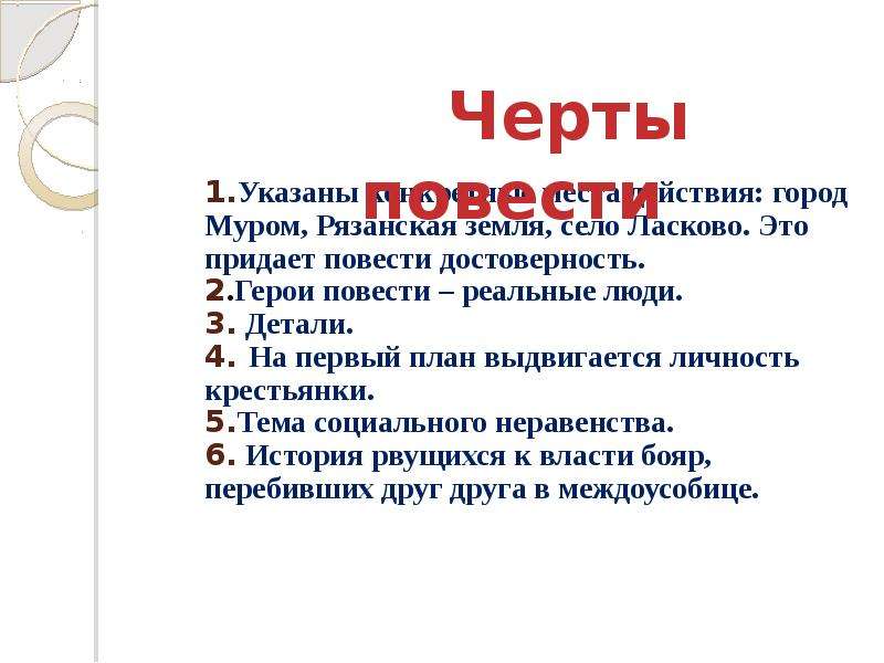 План повести. План о Петре и Февронии Муромских 7 класс. План по повести о Петре и Февронии Муромских 7. План повести о Петре и Февронии. Повесть о Петре и Февронии Муромских план повести.