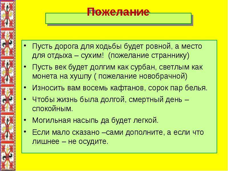 Чувашский фольклор презентация