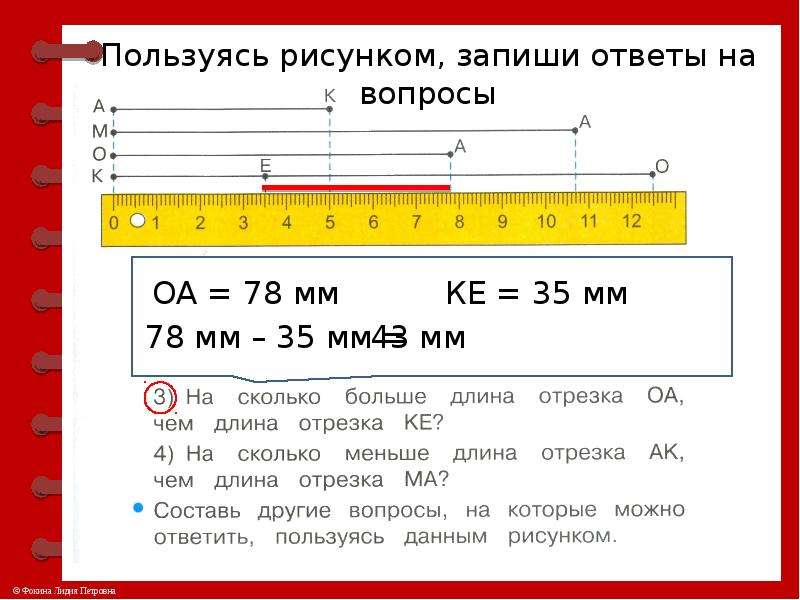 1 30 сколько мм. Мм в сантиметры. Сколько мм в см. 43 Мм в см.