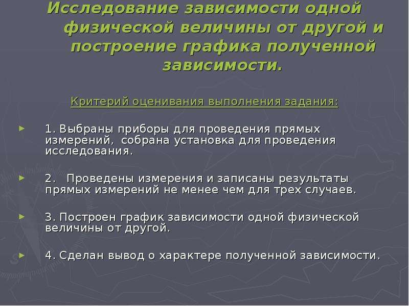 Проведите исследование зависимости