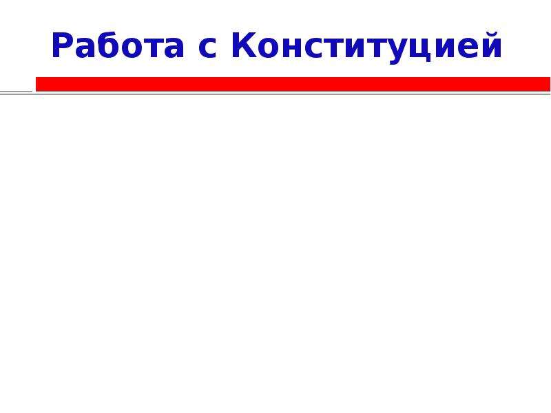 Презентация 10 класс участие гражданина в политической жизни 10 класс