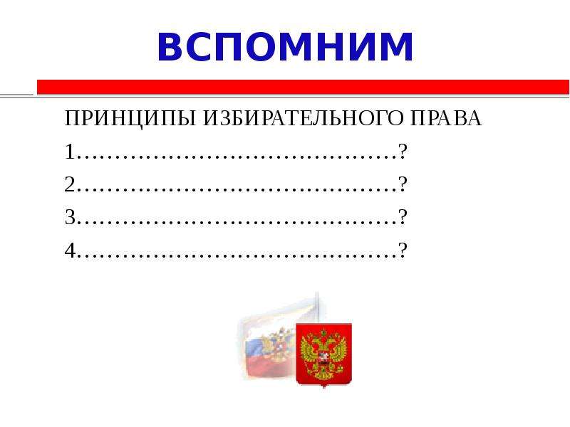 Презентация 10 класс участие гражданина в политической жизни 10 класс