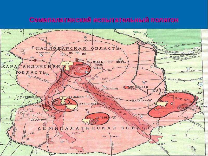 Семипалатинск полигон карта