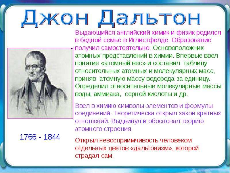 Ученые химии. Известные химики и физики. Великие ученые химики. Вклад ученых в химию. Известные ученые химики и физики.