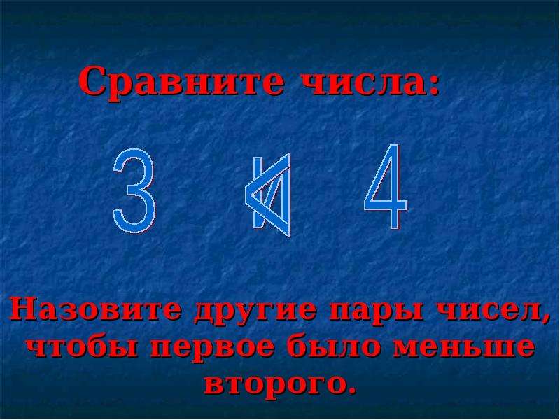 Число пары 1. Пары чисел. Пары цифр. Как по другому можно назвать число 14. Называется другие.