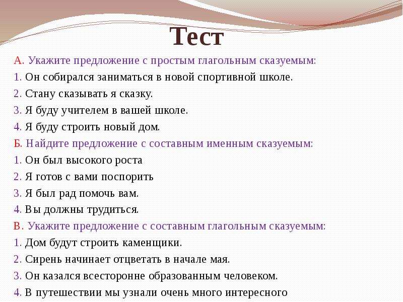 Тест захарьиной по русскому 8 класс