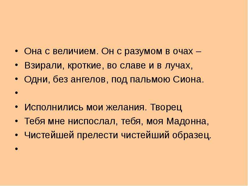 И жить торопится и чувствовать. И жить торопится и чувствовать спешит Автор и произведение. И жить торопится и чувствовать спешит средства выразительности. Пушкин она с величием.