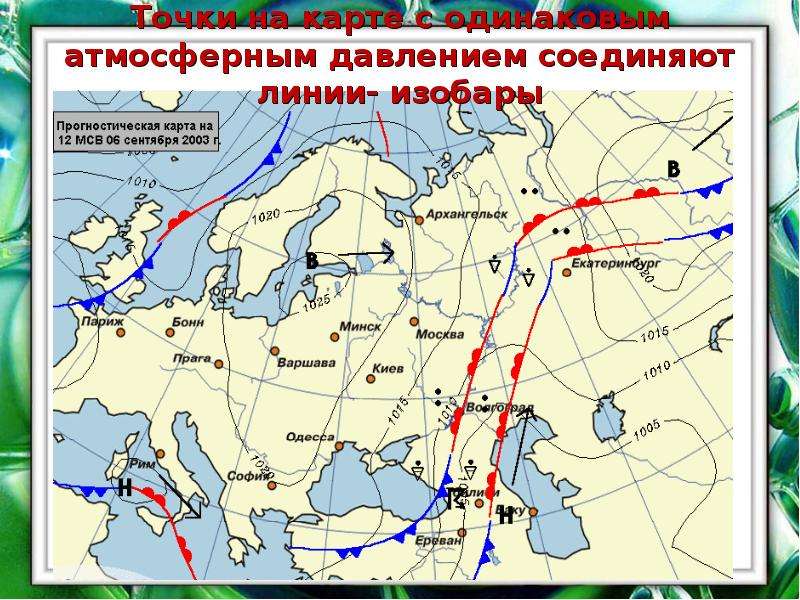 Карта давления атмосферного онлайн