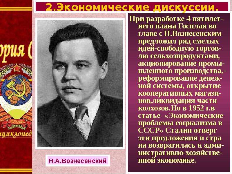 В послевоенные годы в ссср был разработан и принят план