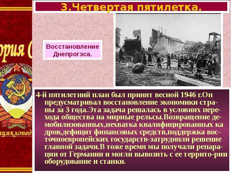 Действовавшие в ссср конца 1920 х годов пятилетки были планами