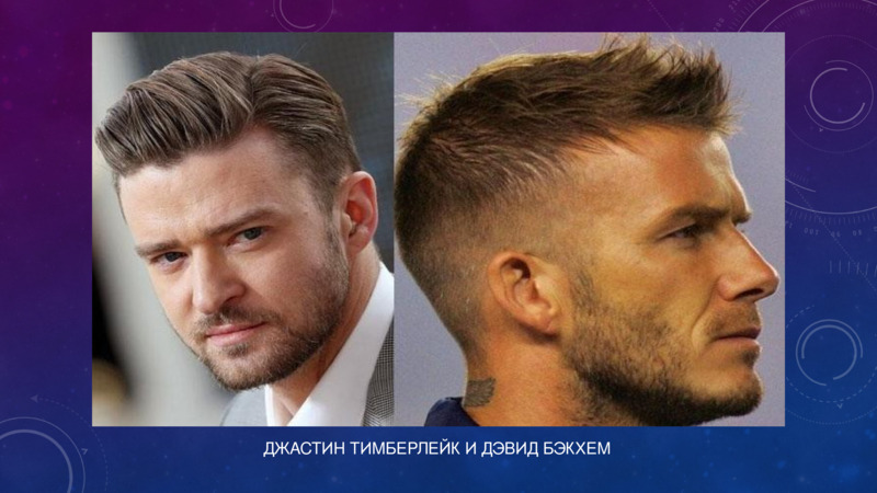 Классические причёски и стрижки для мужчин: как выбрать свой идеальный вариант, слайд №41