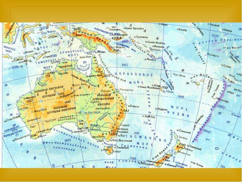 Форма рельефа австралии 7 класс география