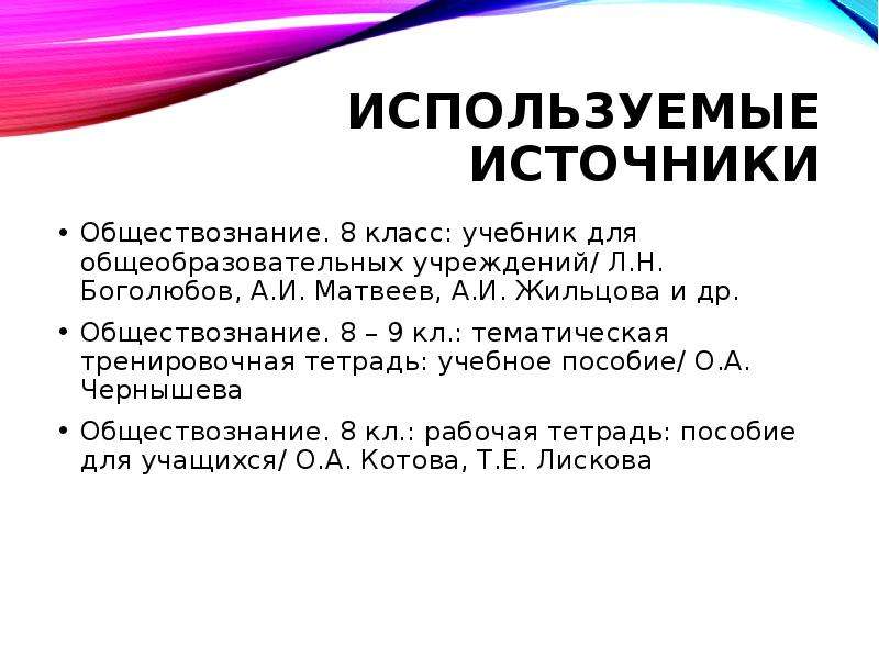 Как стать личностью 8 класс обществознание проект