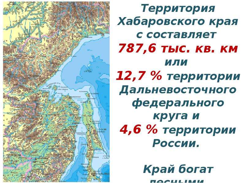 Картинки хабаровский край для презентации