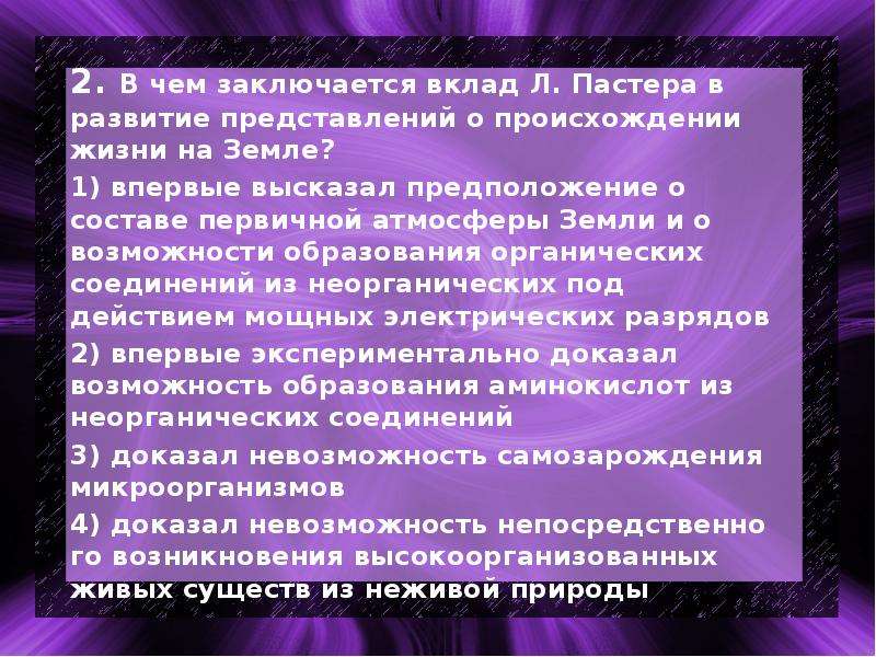 Вложил в стеклянные сосуды свежее мясо