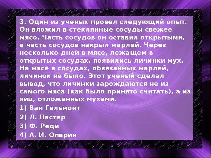 Вложил в стеклянные сосуды свежее мясо