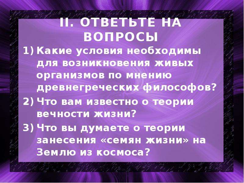 Вложил в стеклянные сосуды свежее мясо